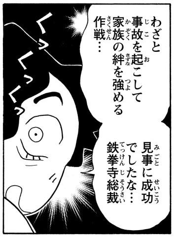 頑馬博士