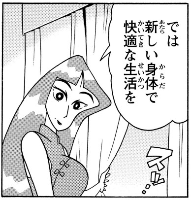 小女鹿蘭々