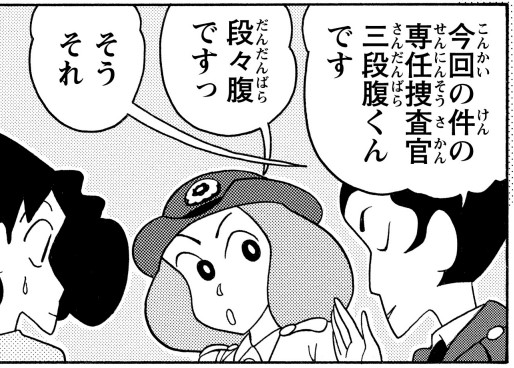 段々原照代