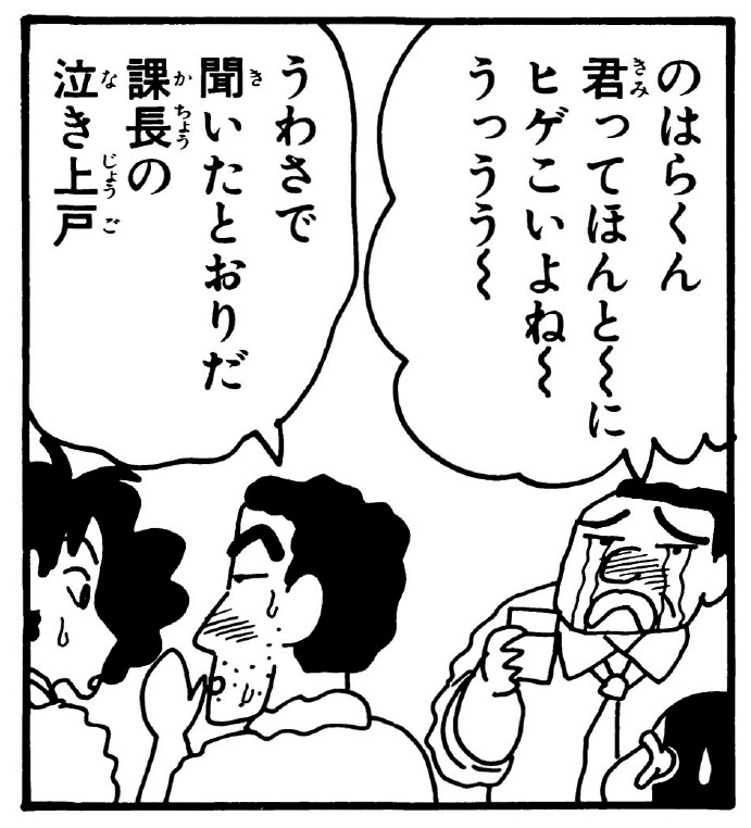 課長
