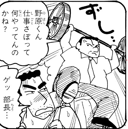 課長