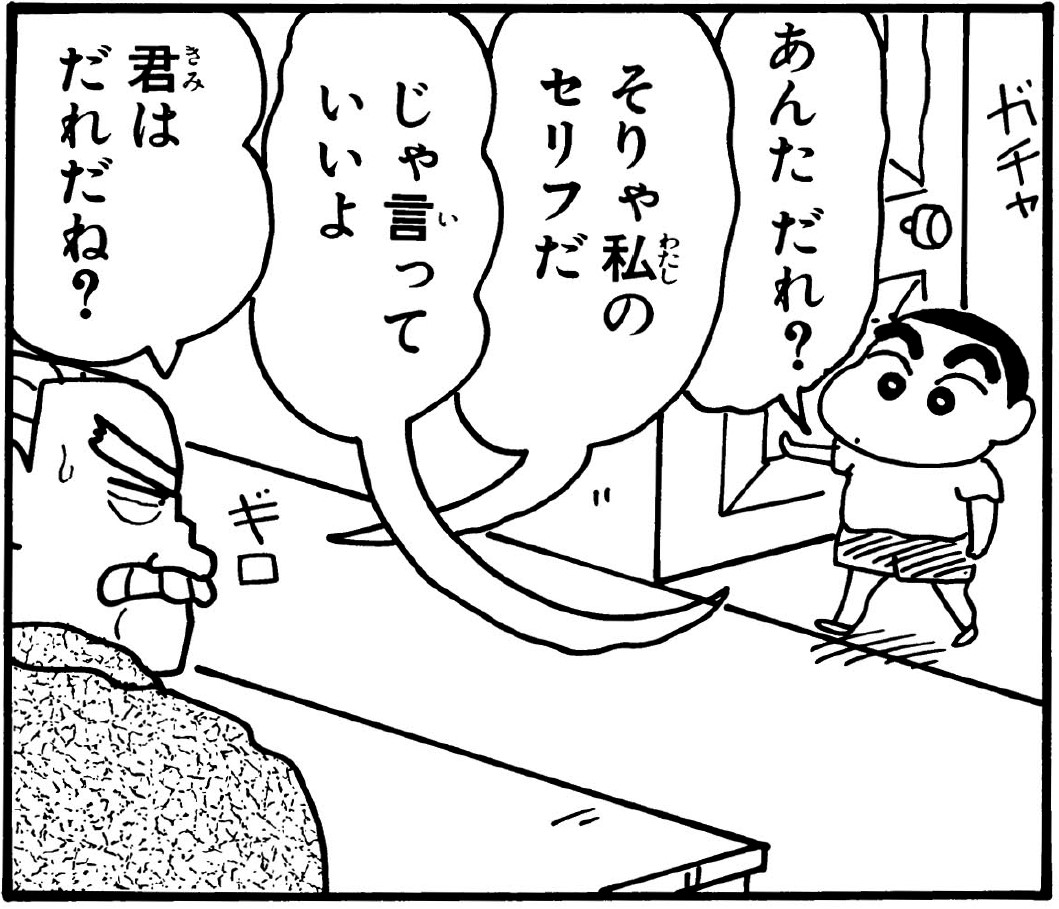社長