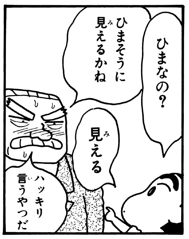 社長