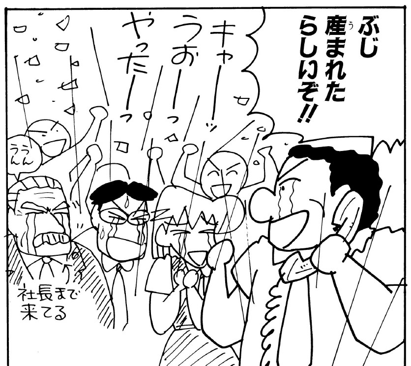社長