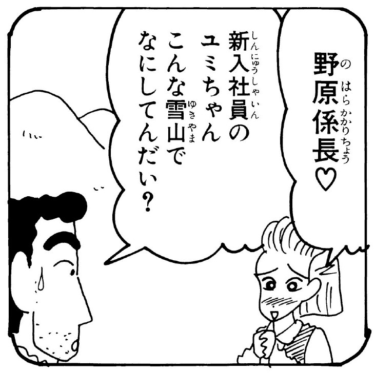 草加ユミ