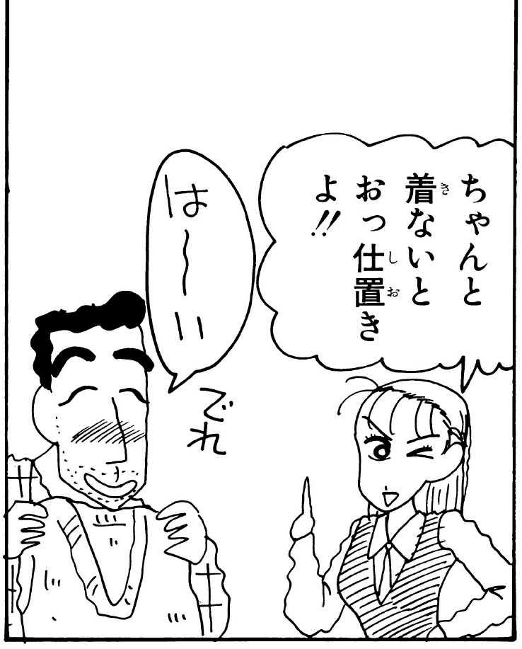 草加ユミ