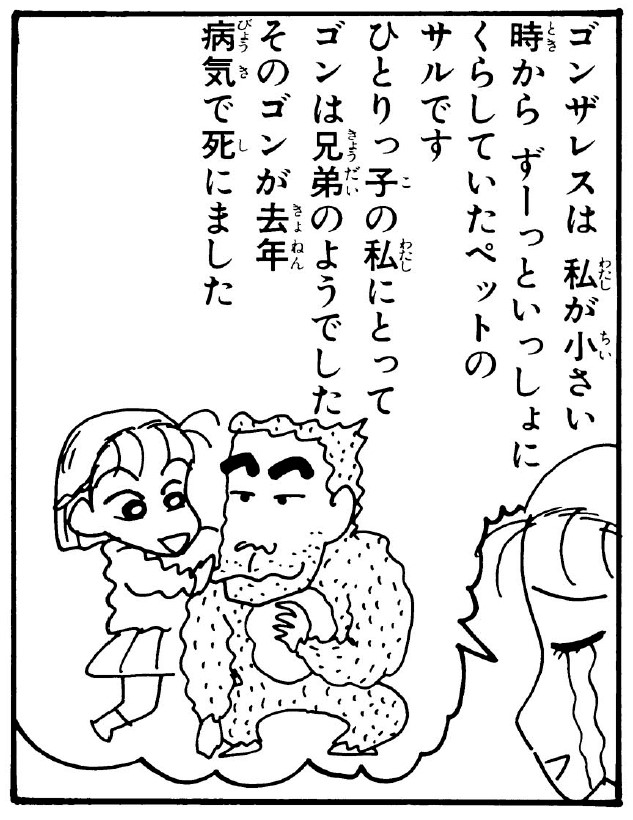 草加ユミ