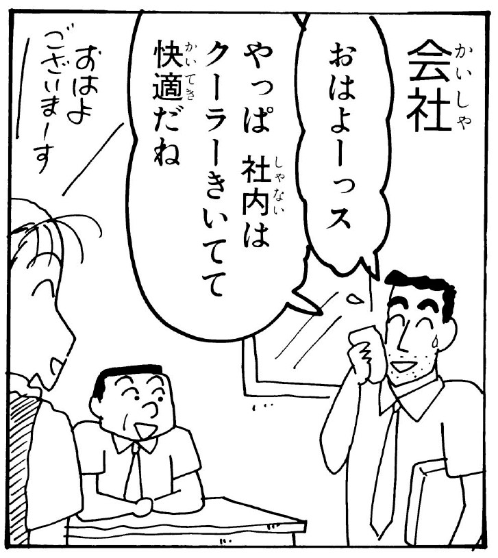 草加ユミ