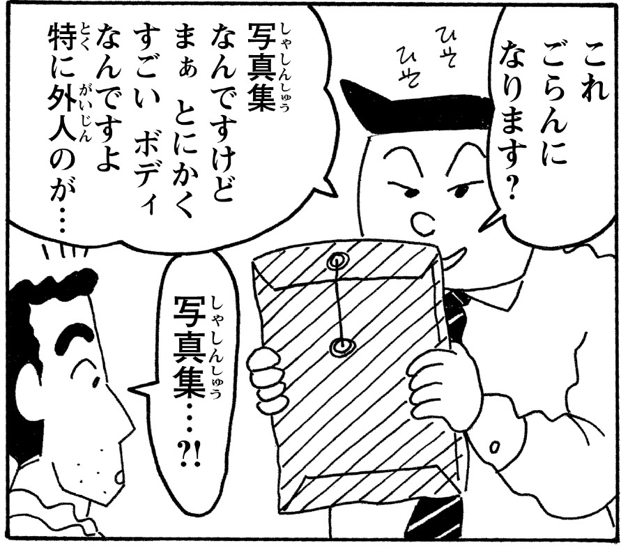 川口