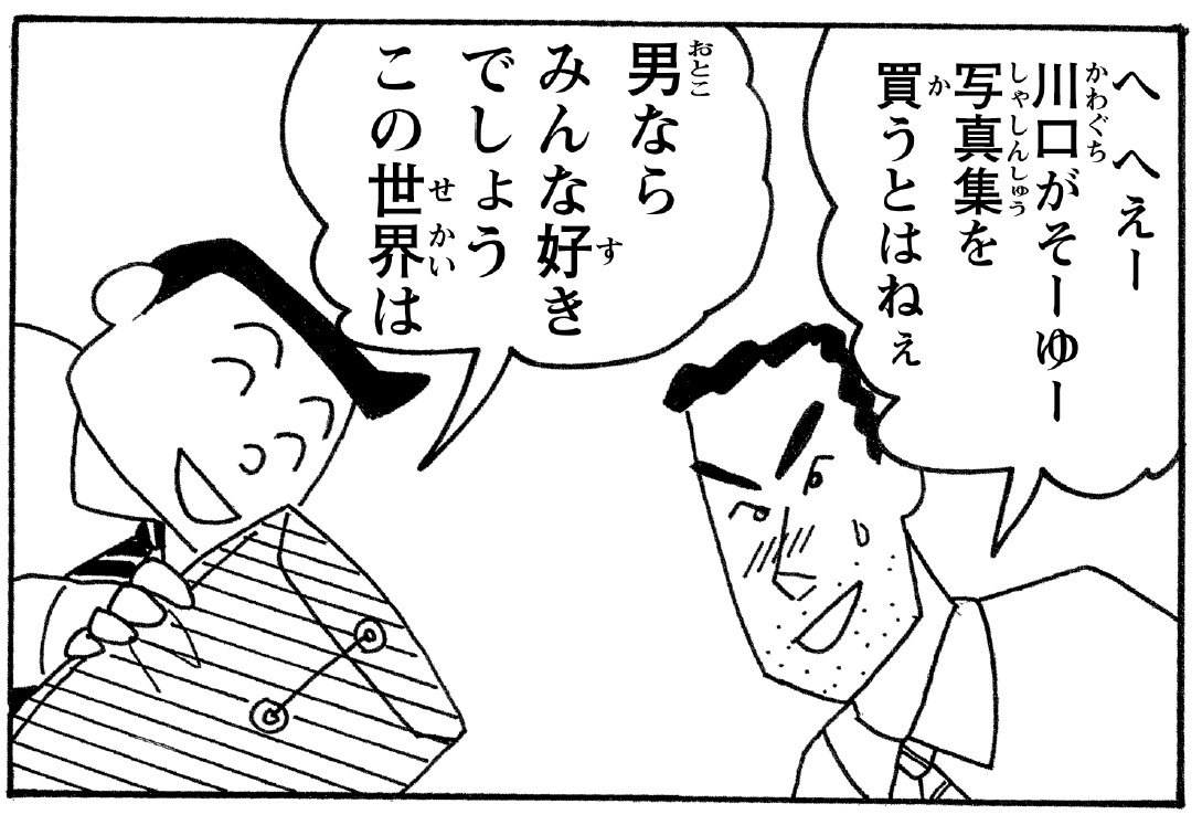 川口