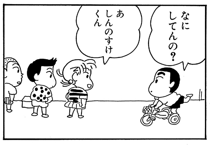 マサオくん
