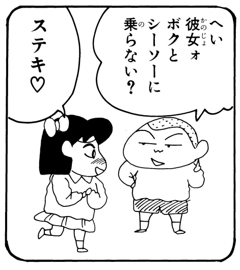 マサオくん