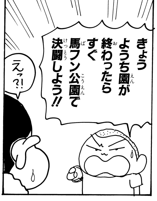 マサオくん
