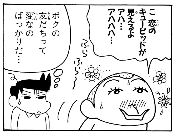 マサオくん