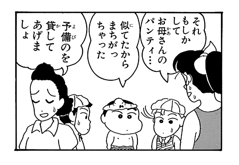 奥さん先生