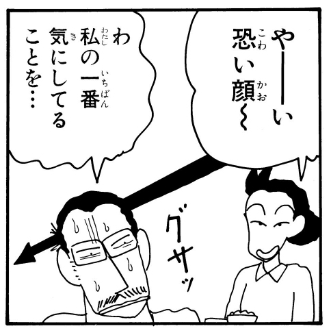 奥さん先生