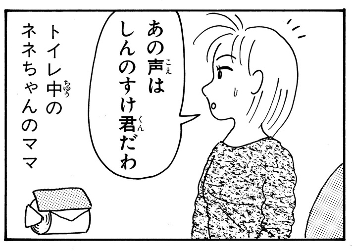 ネネちゃんのママ