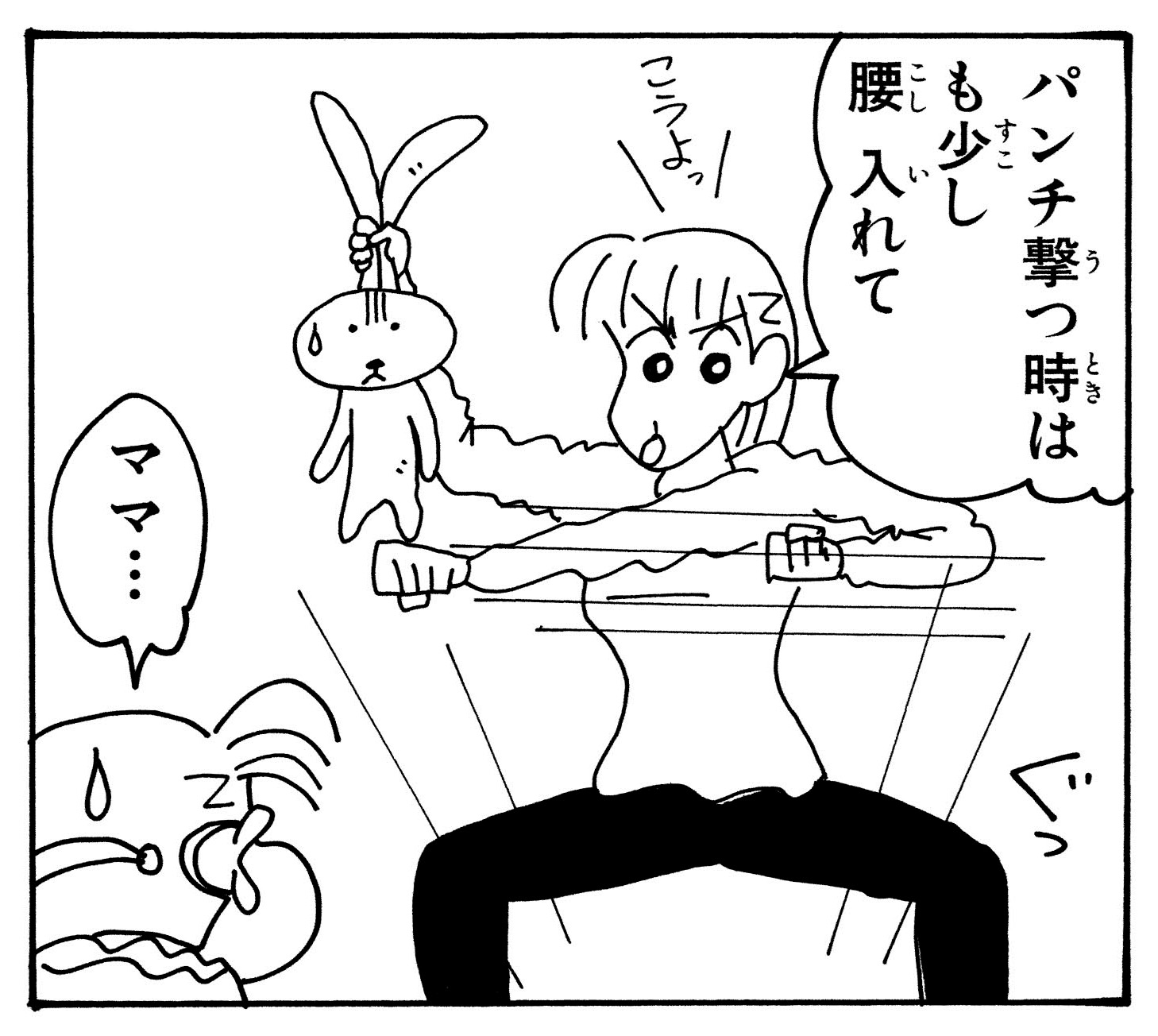 ネネちゃんのママ