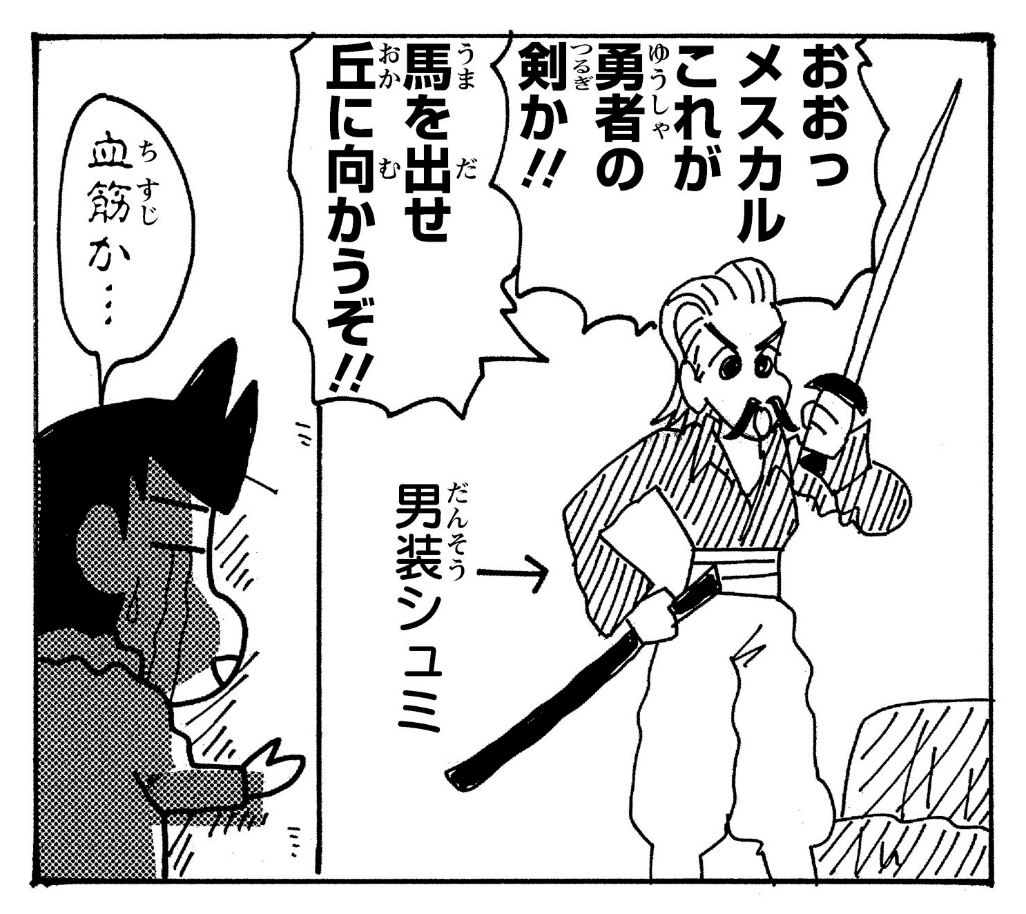 風間くんのママ