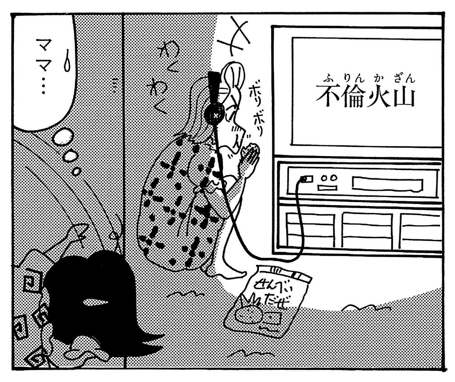 風間くんのママ