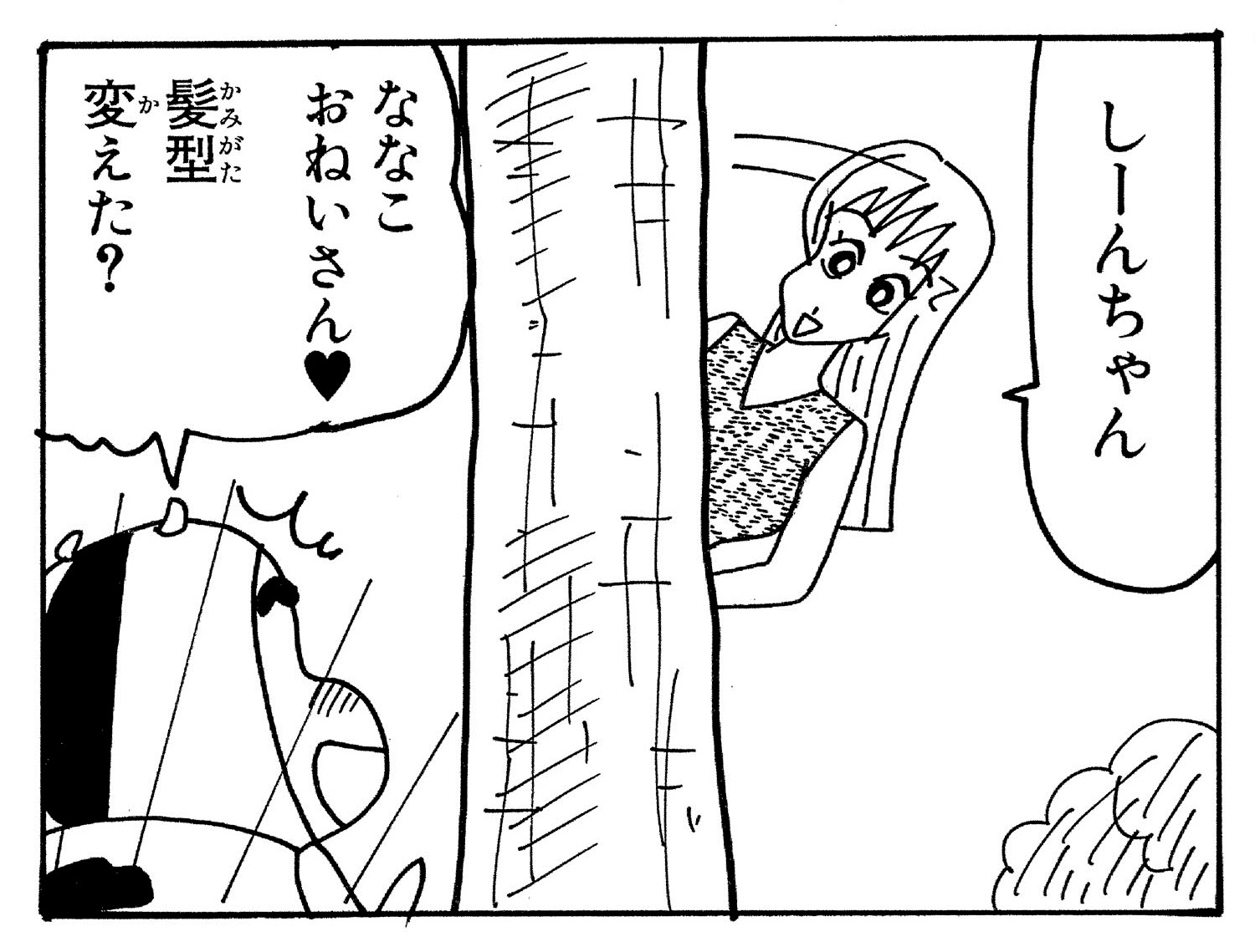 ななこおねいさん