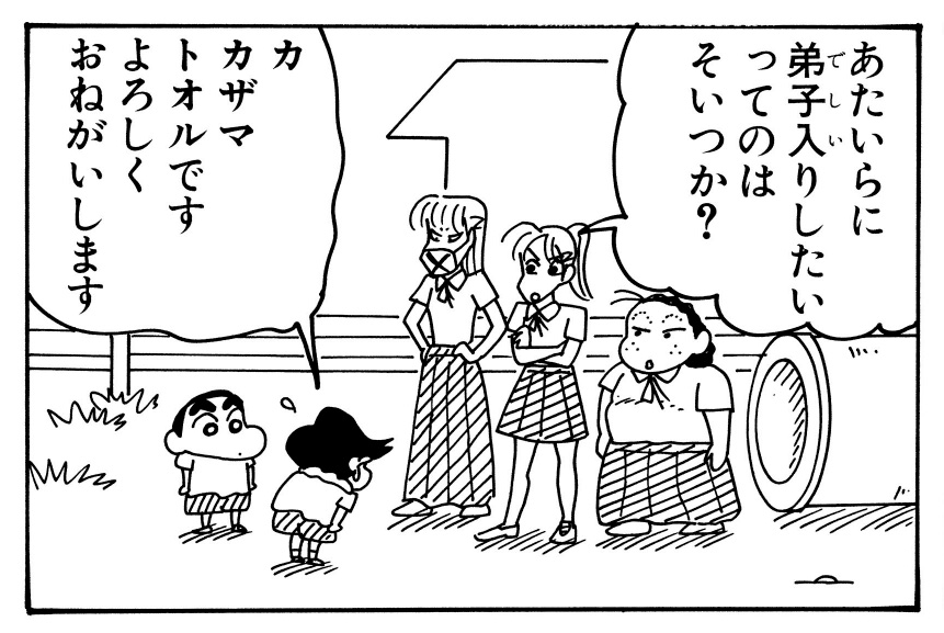 埼玉紅さそり隊