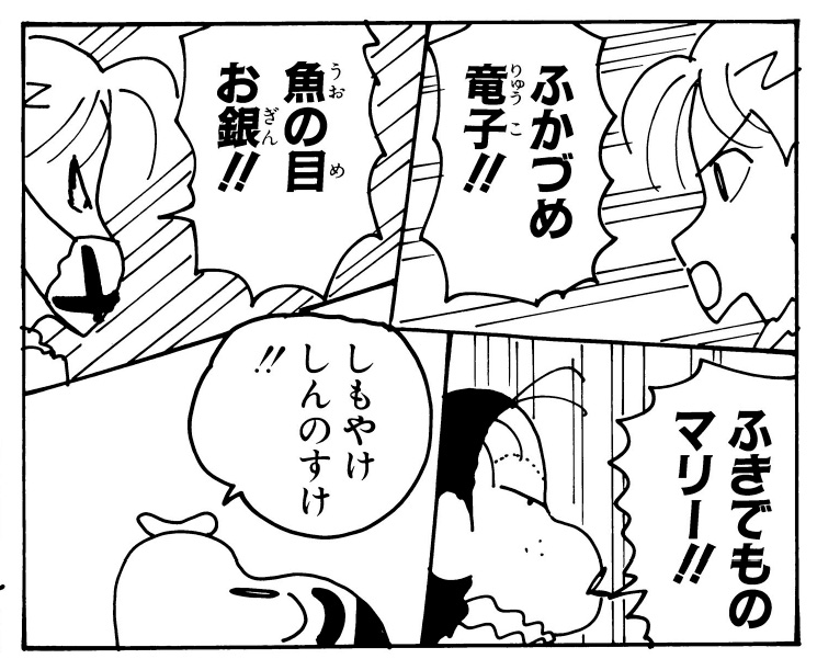 埼玉紅さそり隊