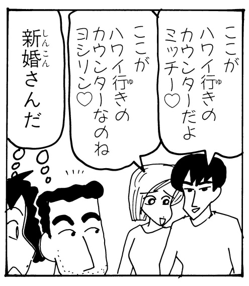 鳩ケ谷ミッチー&ヨシりん