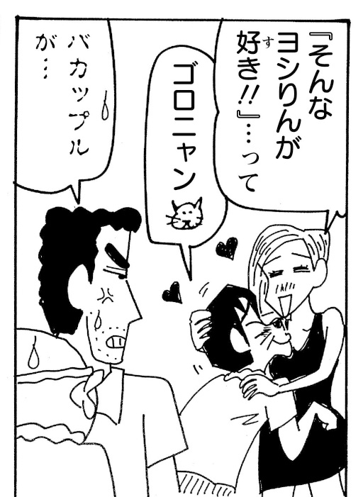 鳩ケ谷ミッチー&ヨシりん