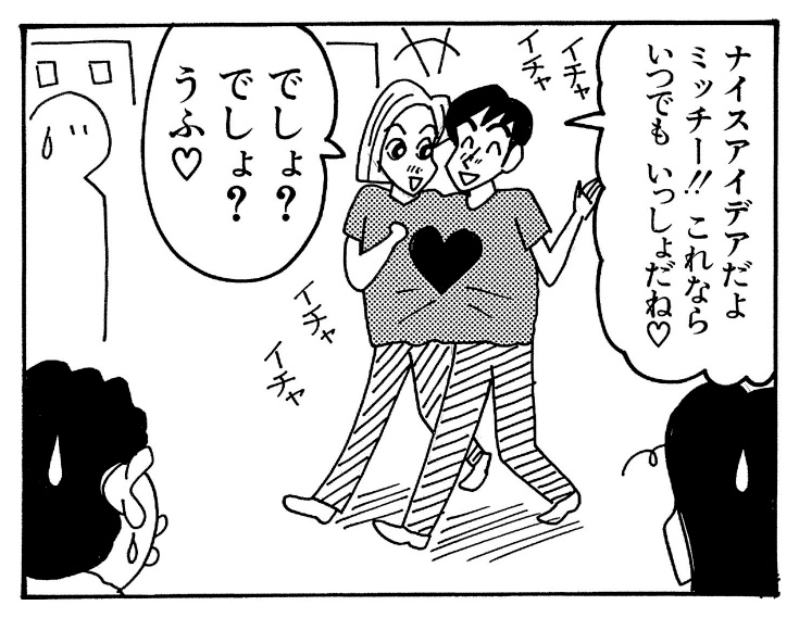 鳩ケ谷ミッチー&ヨシりん