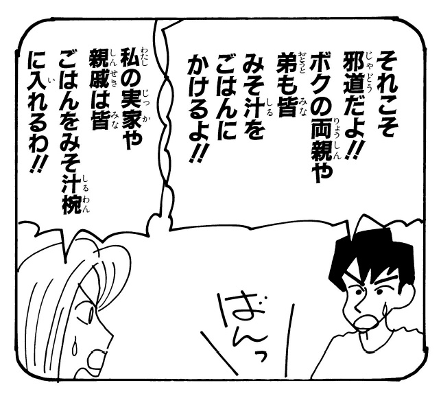 鳩ケ谷ミッチー&ヨシりん