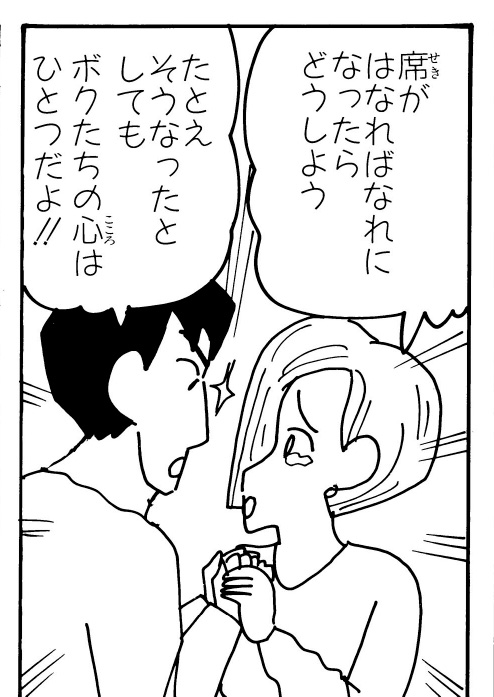 鳩ケ谷ミッチー&ヨシりん