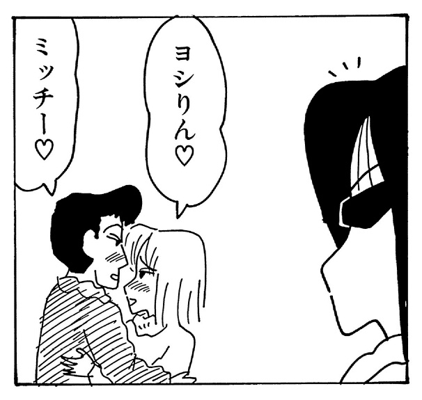 鳩ケ谷ミッチー&ヨシりん