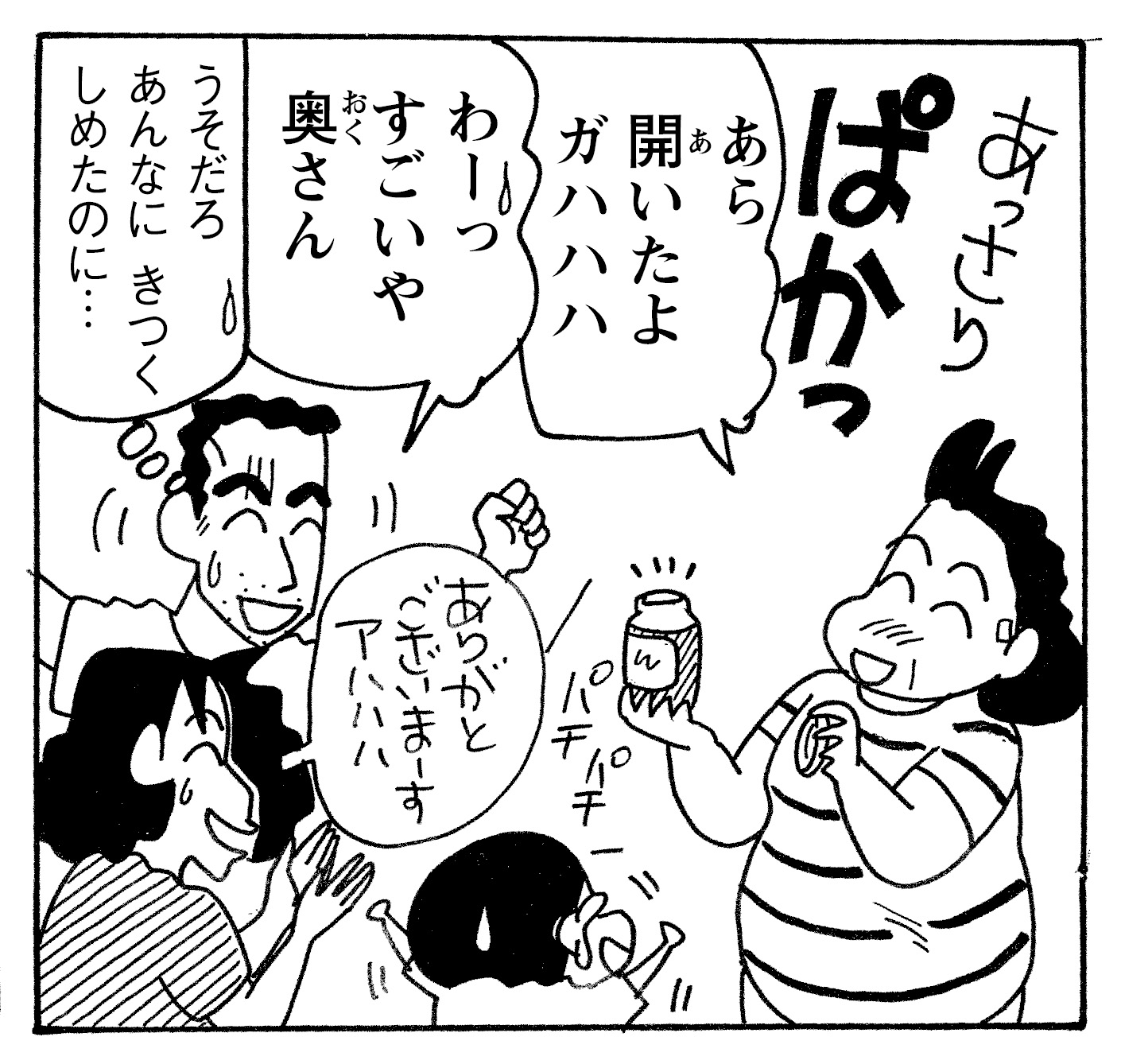 北本さん
