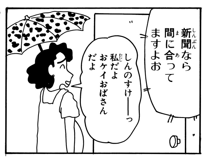 おケイ