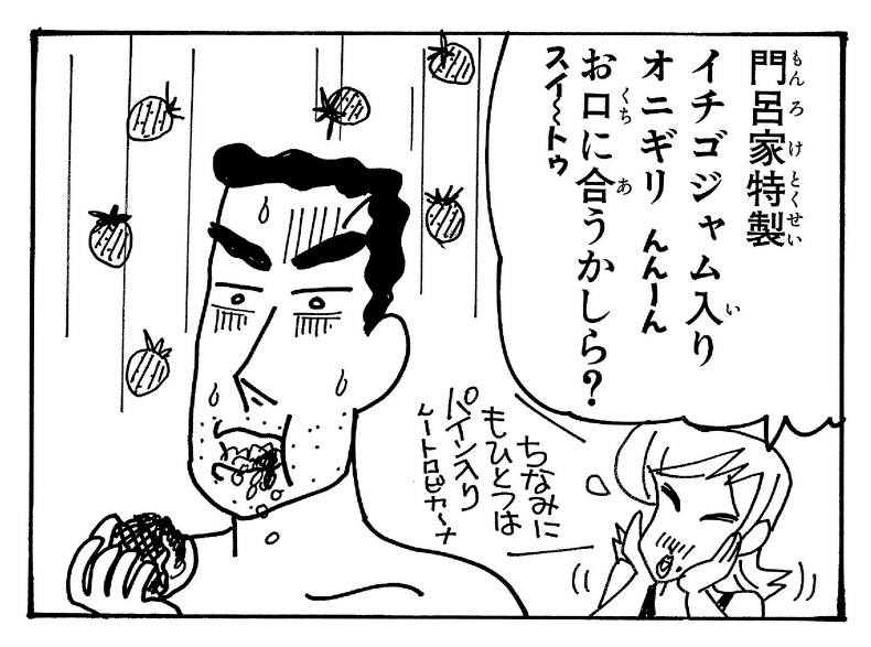 門呂マリ