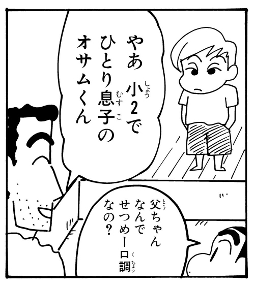 門呂オサム