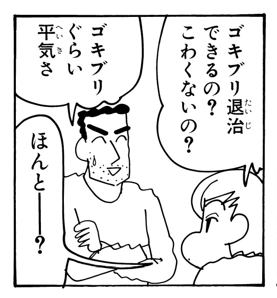 門呂オサム