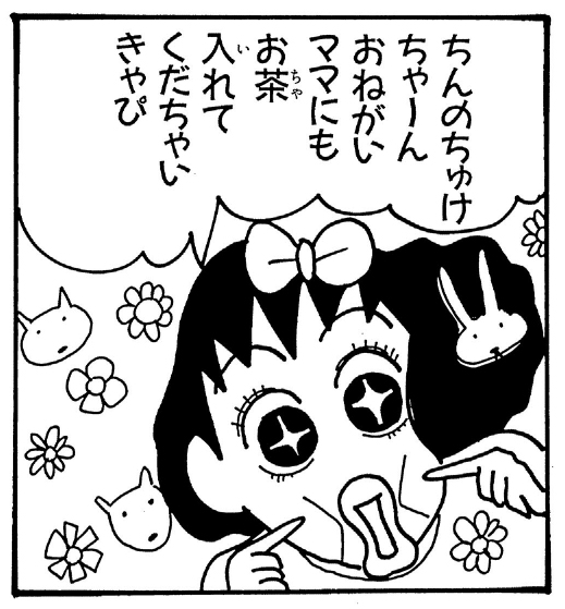 みさえ