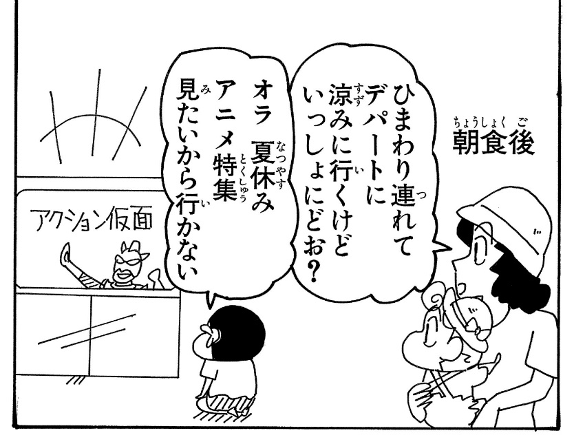 アクション仮面