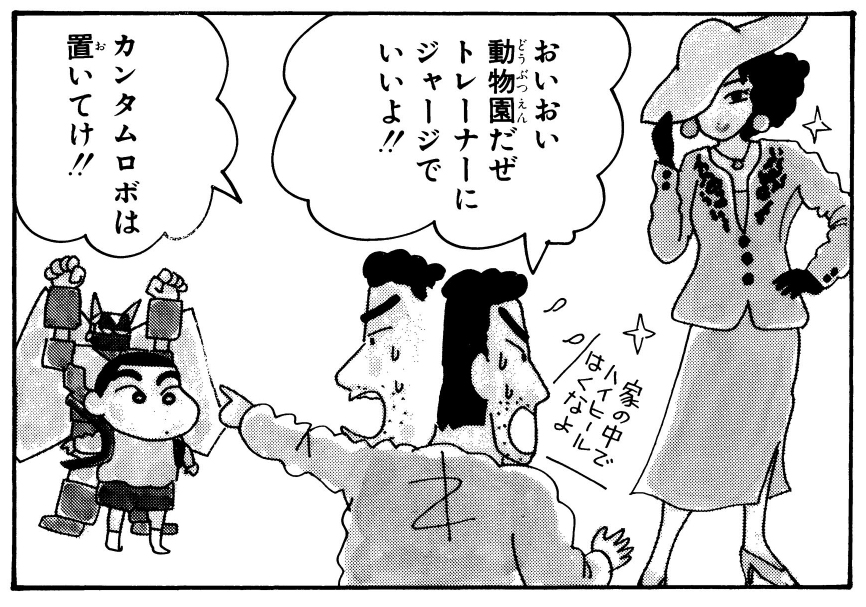 カンタム・ロボ