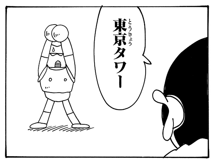 カンタム・ロボ