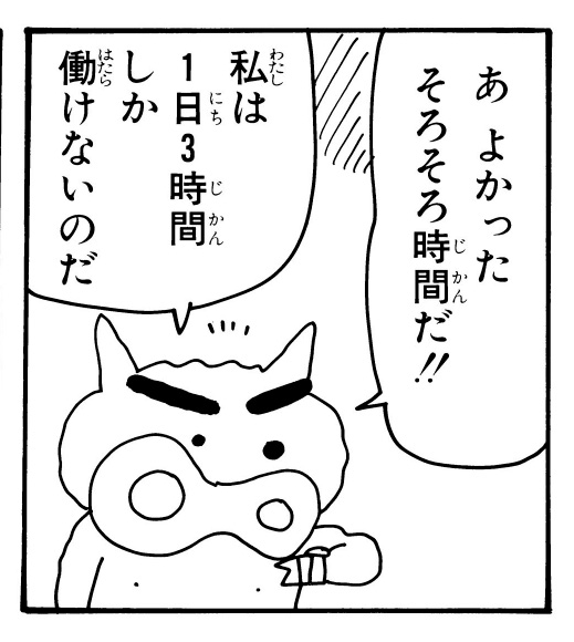 ぶりぶりざえもん