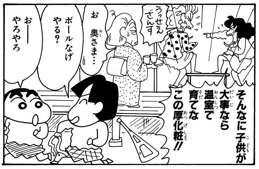 宇集院魔朱麿