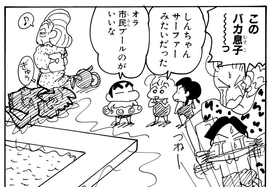 宇集院魔朱麿