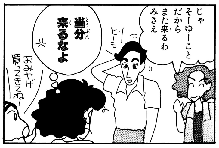本田さとし