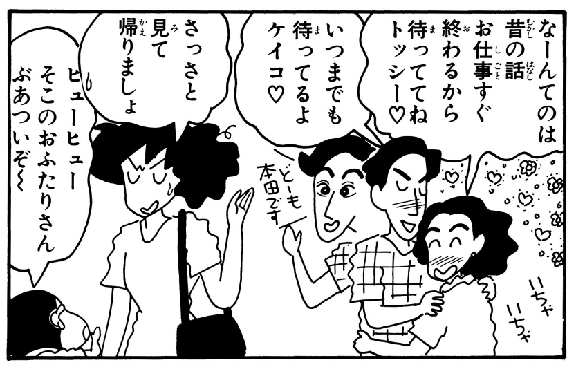 本田さとし