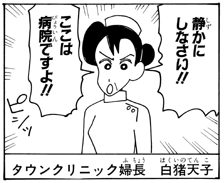 白猪天子
