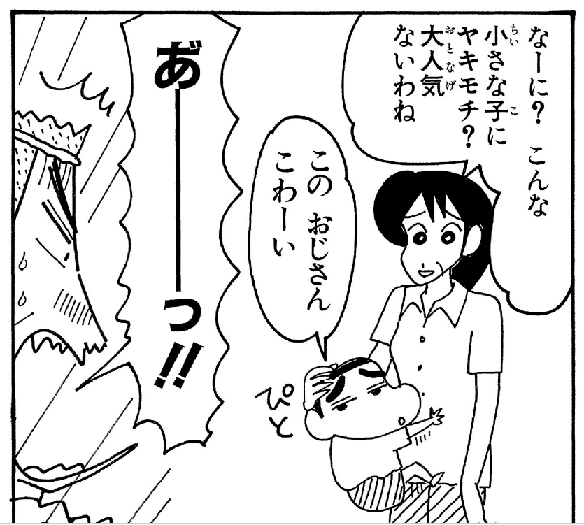 白猪天子