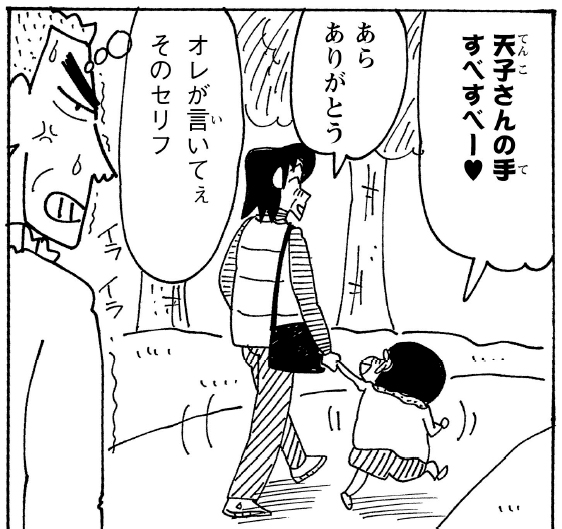 白猪天子